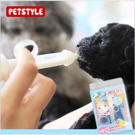 Baby Feeder Bottle Petstyle Puppy Dog Small Kitten Puppy Small Nipple Bottle Pet