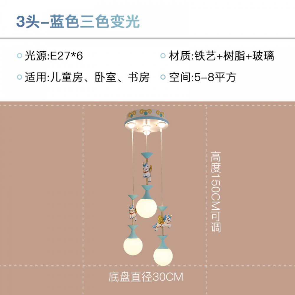 Children's room lamp carousel modern minimalist boy girl bedroom lamp baby room lamp led tricolor dimming