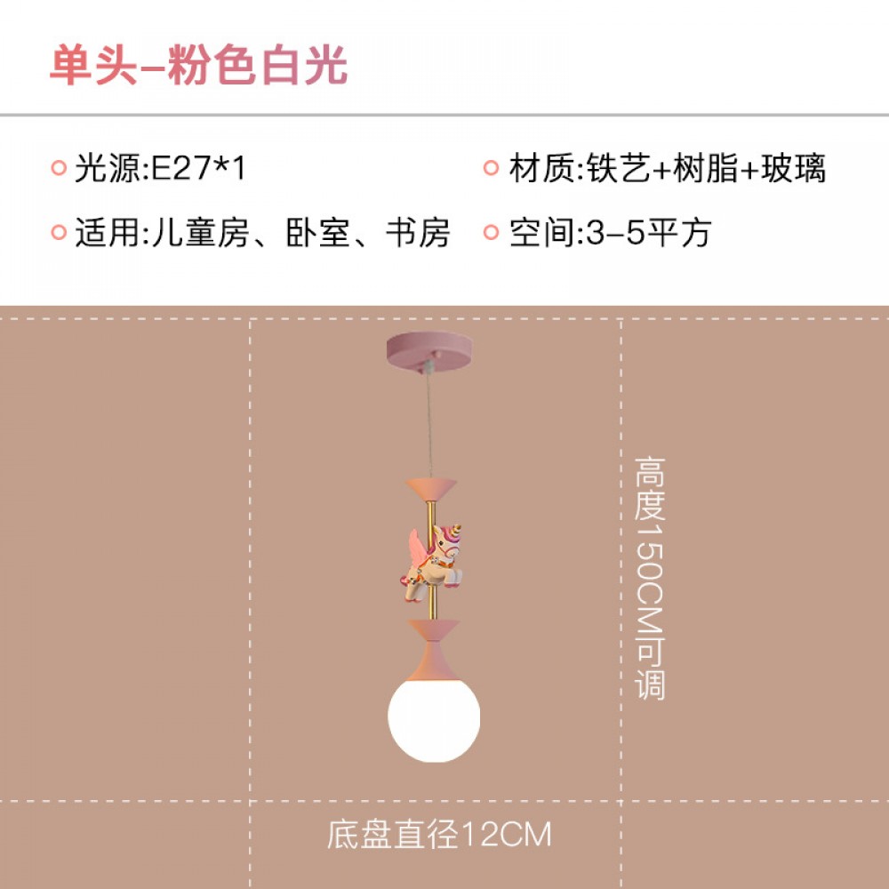 Children's room lamp carousel modern minimalist boy girl bedroom lamp baby room lamp led tricolor dimming