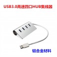 USB3.0 high speed HUB one drag four port computer hub all aluminum alloy expansion seven port HUB splitter