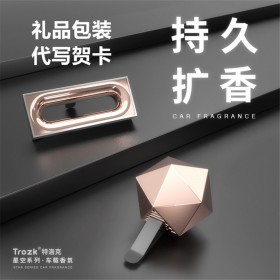 Starry sky series car aromatherapy device Star Noah lasting fragrance plug and play gift