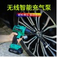 Vehicle-mounted wireless air pump car multi-function playing and inflation intelligent pressure measurement digital display vehicle portable air pump